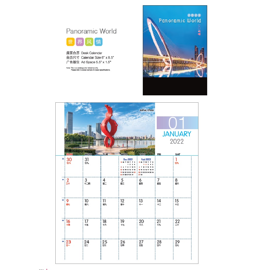 Wire-O Desk Calendars (Panoramic World)