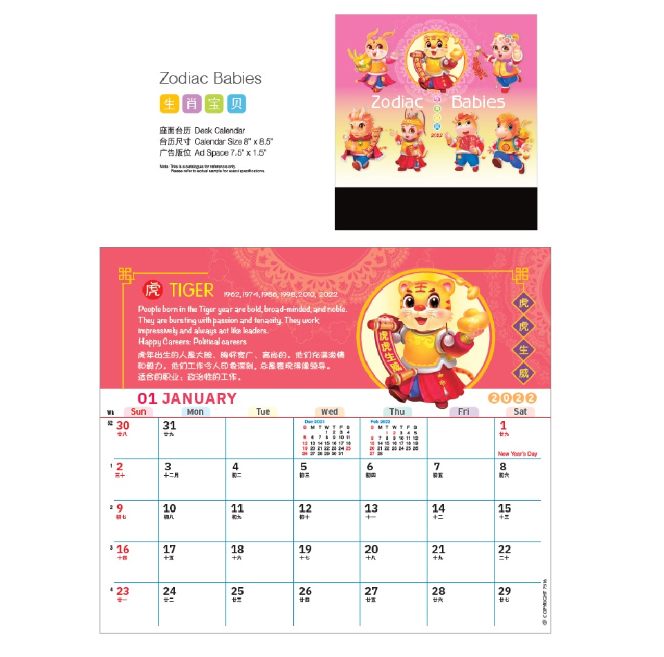Wire-O Desk Calendar (Zodias Babies)