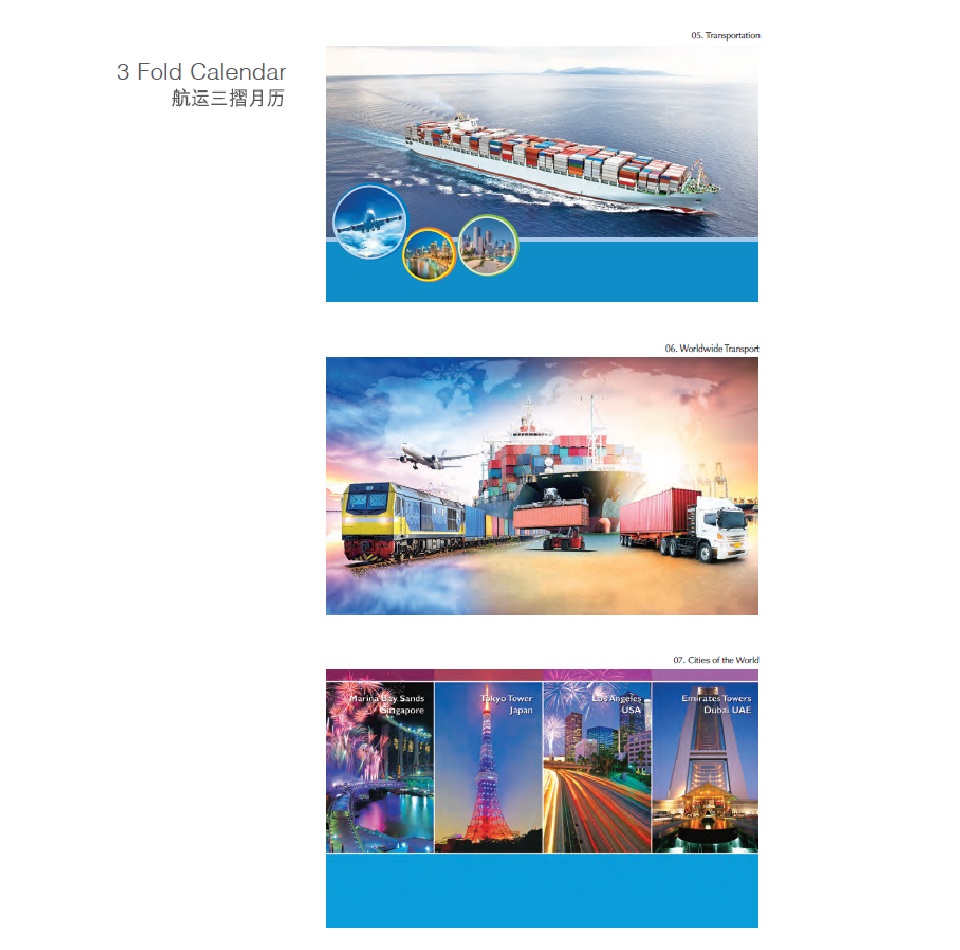 Shipping Wall Calendar