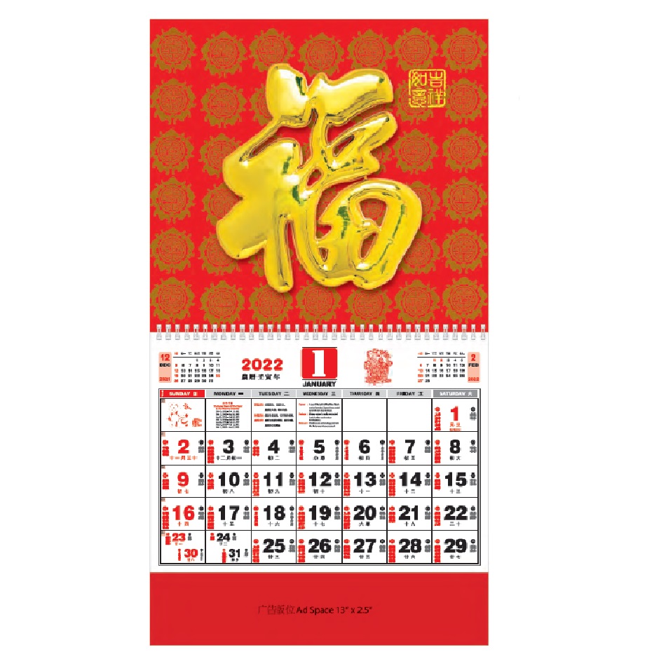 Tong Sheng Fook Calendar