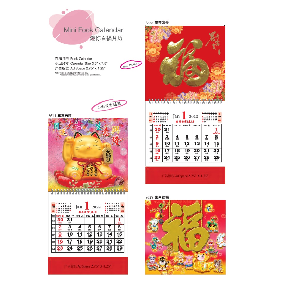 Mini Fook Calendar (S)