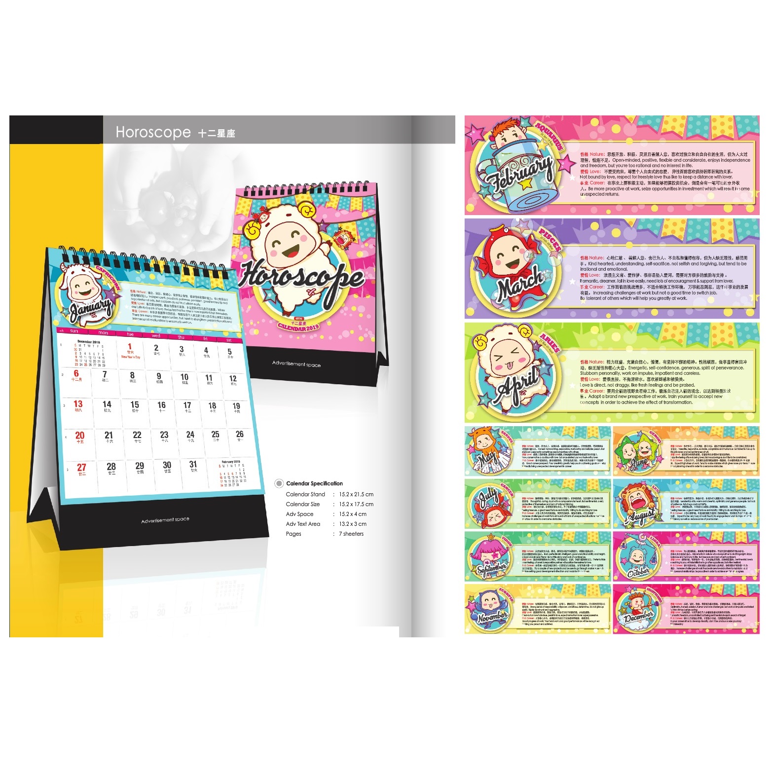 Desktop Calendar (Horoscope)