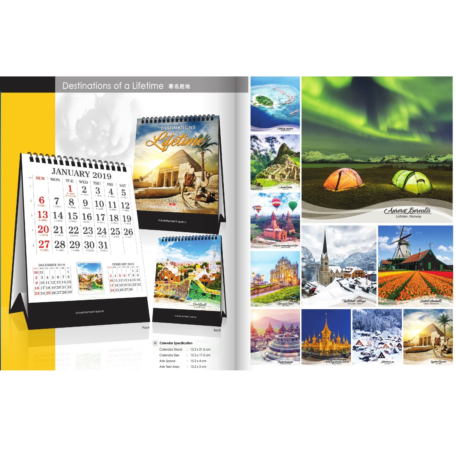 Desktop Calendar (Destinations of a Lifetime)