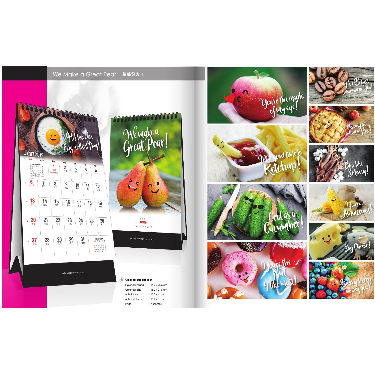 Desktop Calendar (We Make a Great Pear)