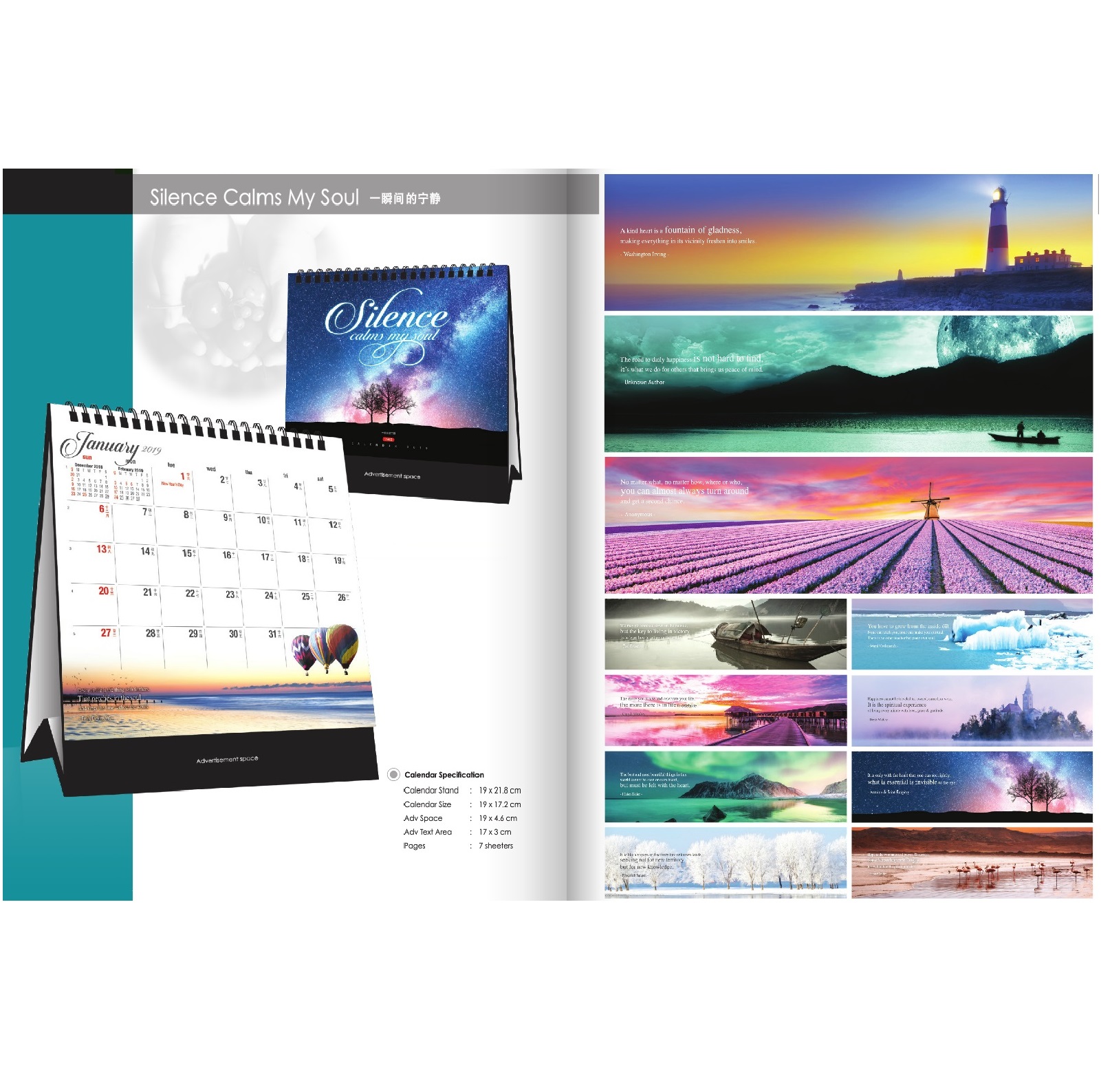 Desktop Calendar (Silence Cams My Soul)