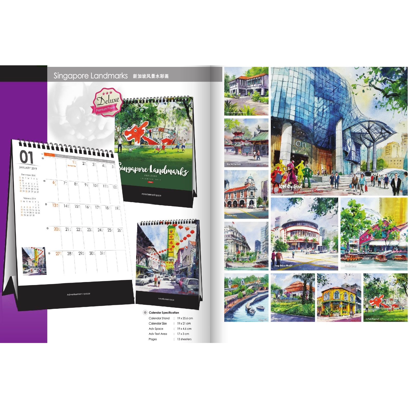 Desktop Calendar (Singapore Landmarks)