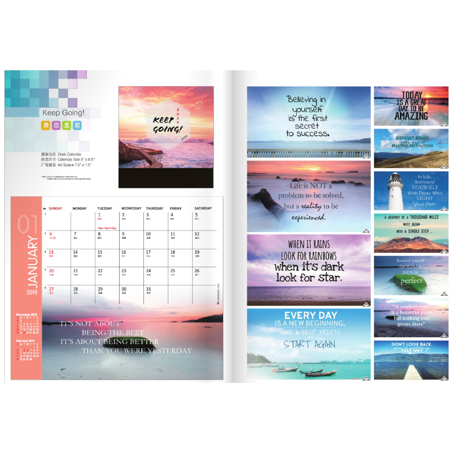 Desktop Calendar (Keep Going)