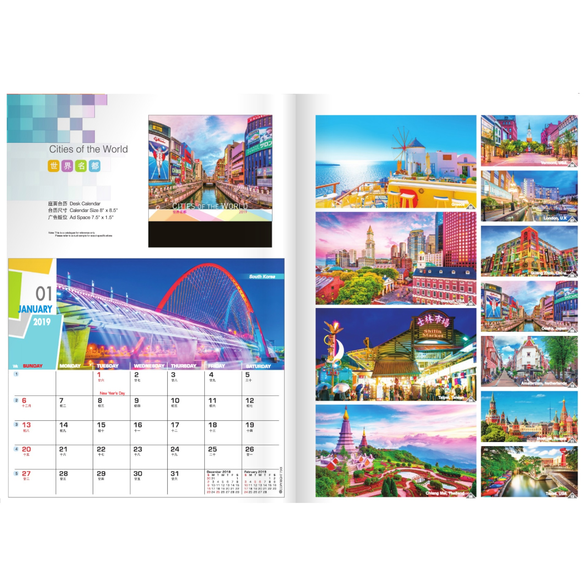 Desktop Calendar (Cities Of the World)