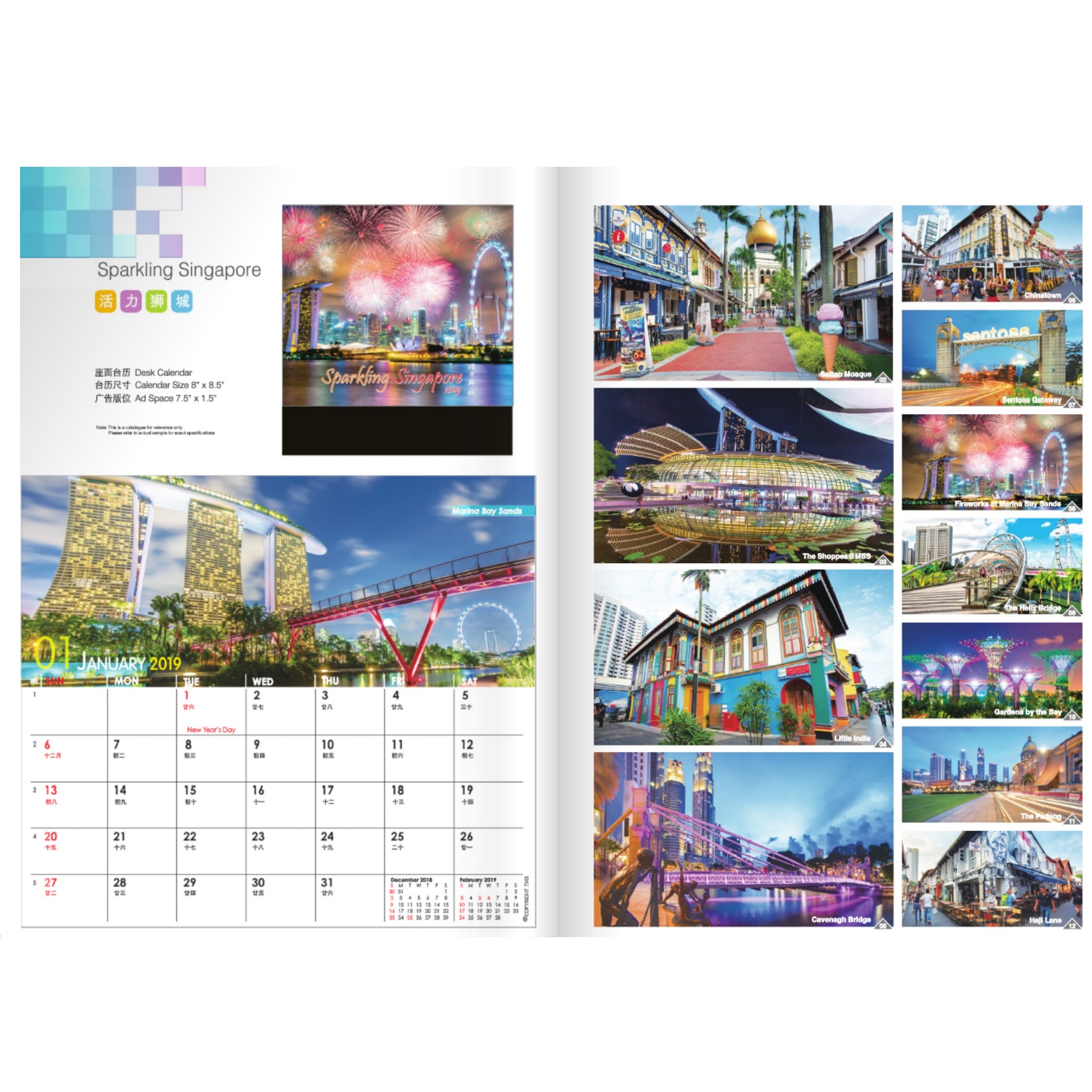 Desktop Calendar (Sparkling Singapore)
