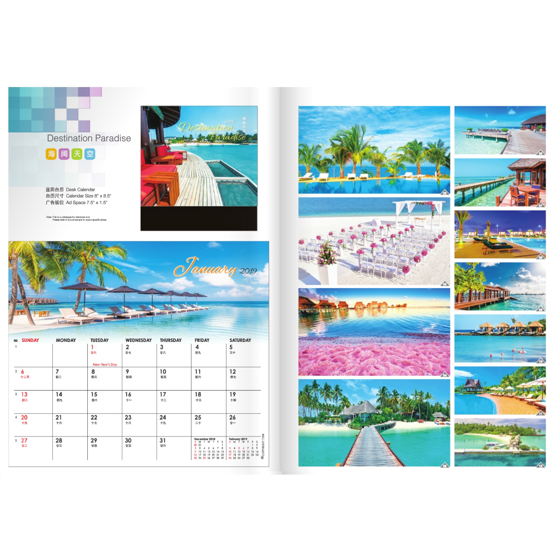 Desktop Calendar (Destination Paradise)