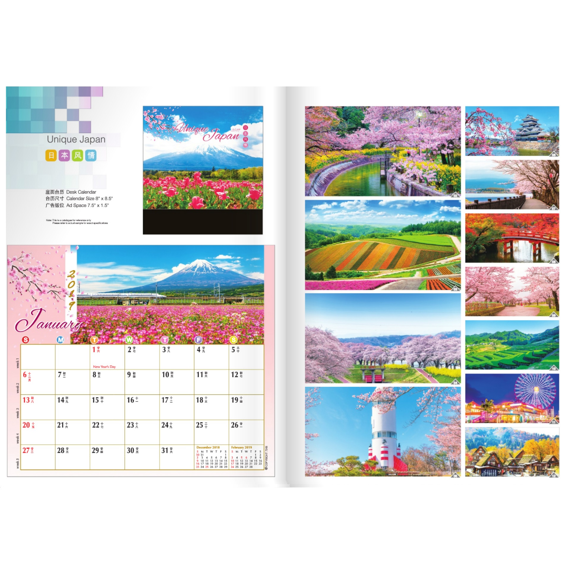 Desktop Calendar (Unique Japan)