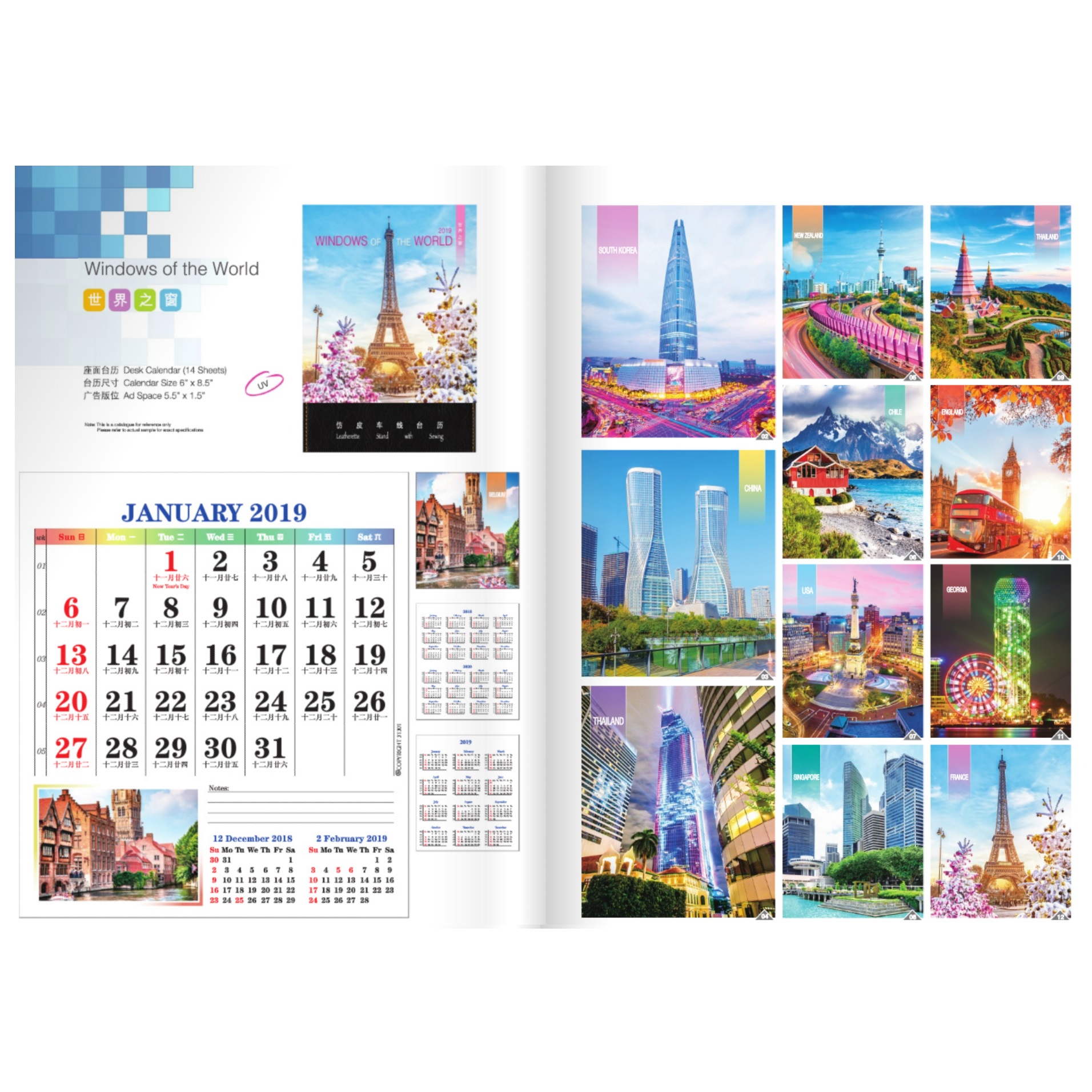 Desktop Calendar with UV (Windows of the World)