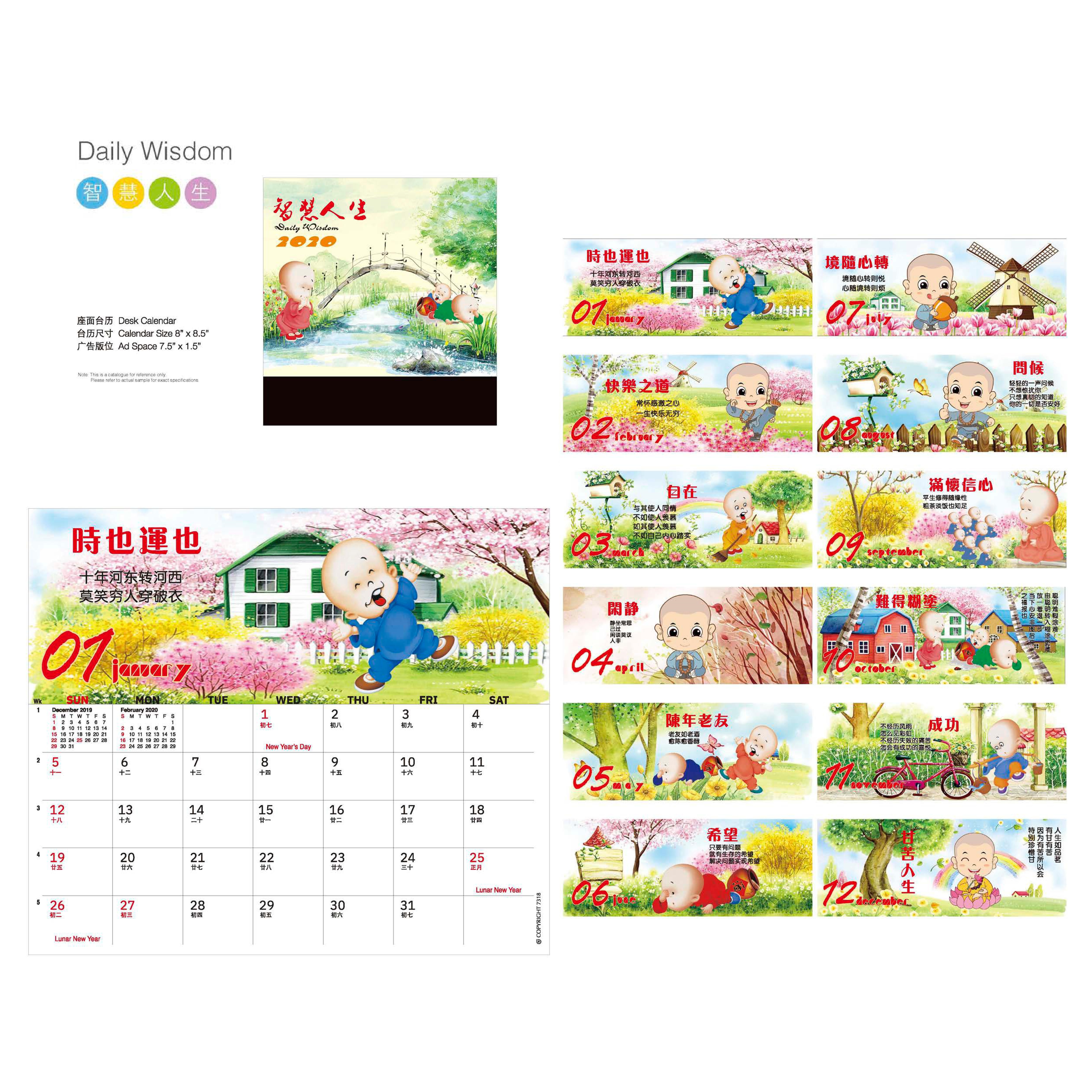 Daily Wisdom Desk Calendar