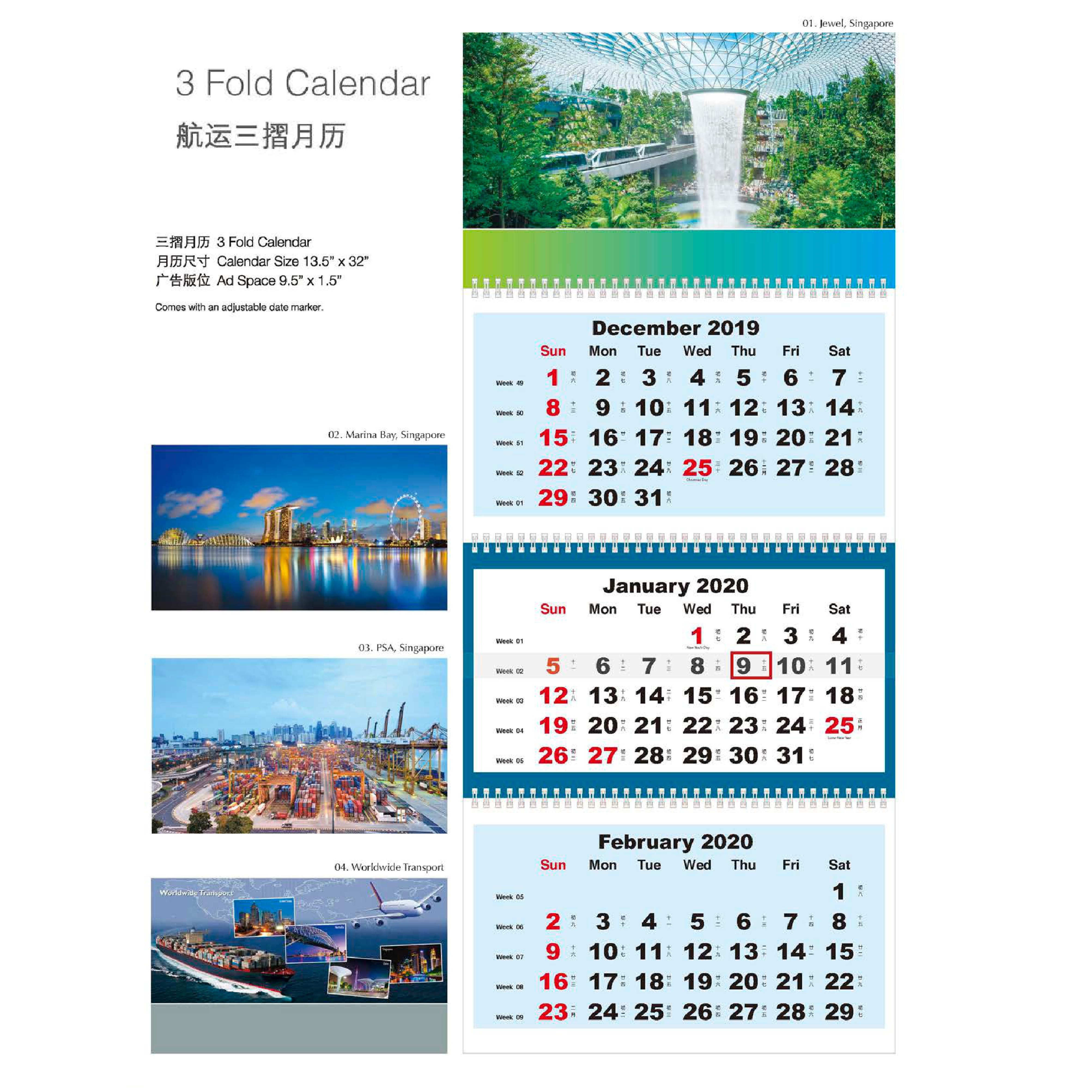3 Fold Shipping Wall Calendar