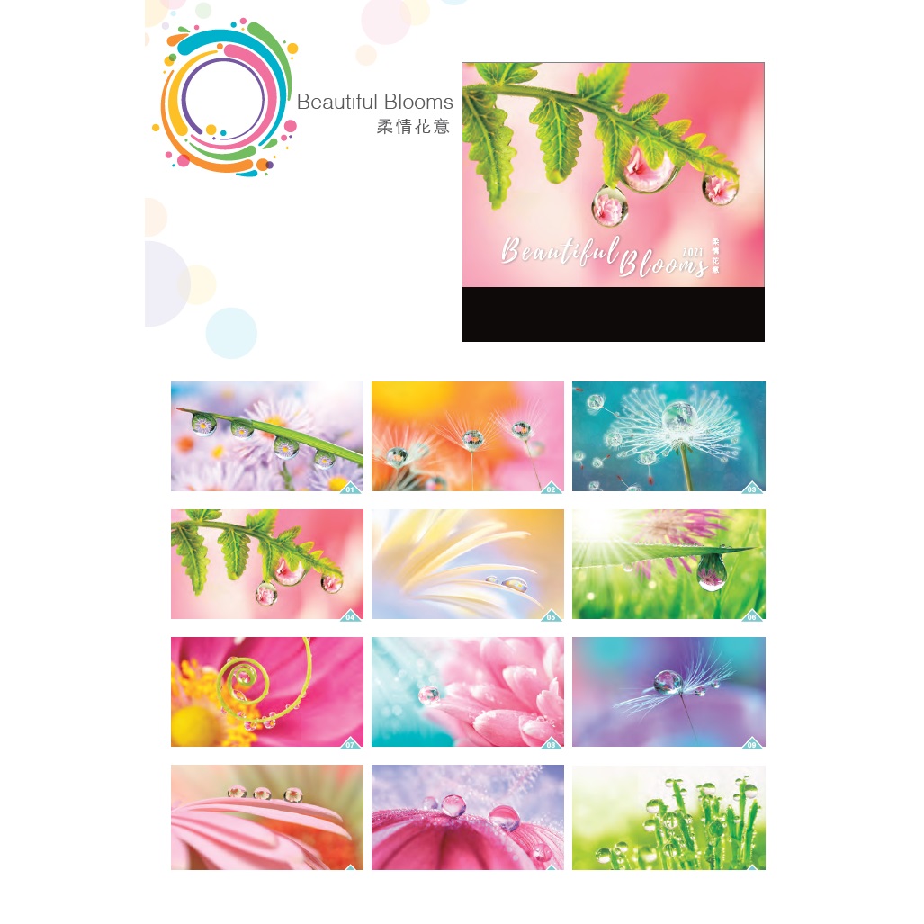 Desk Calendar (Beautiful Blooms)