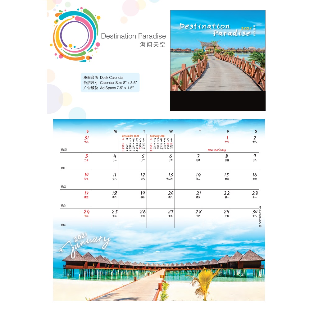 Desk Calendar (Destination Paradise)
