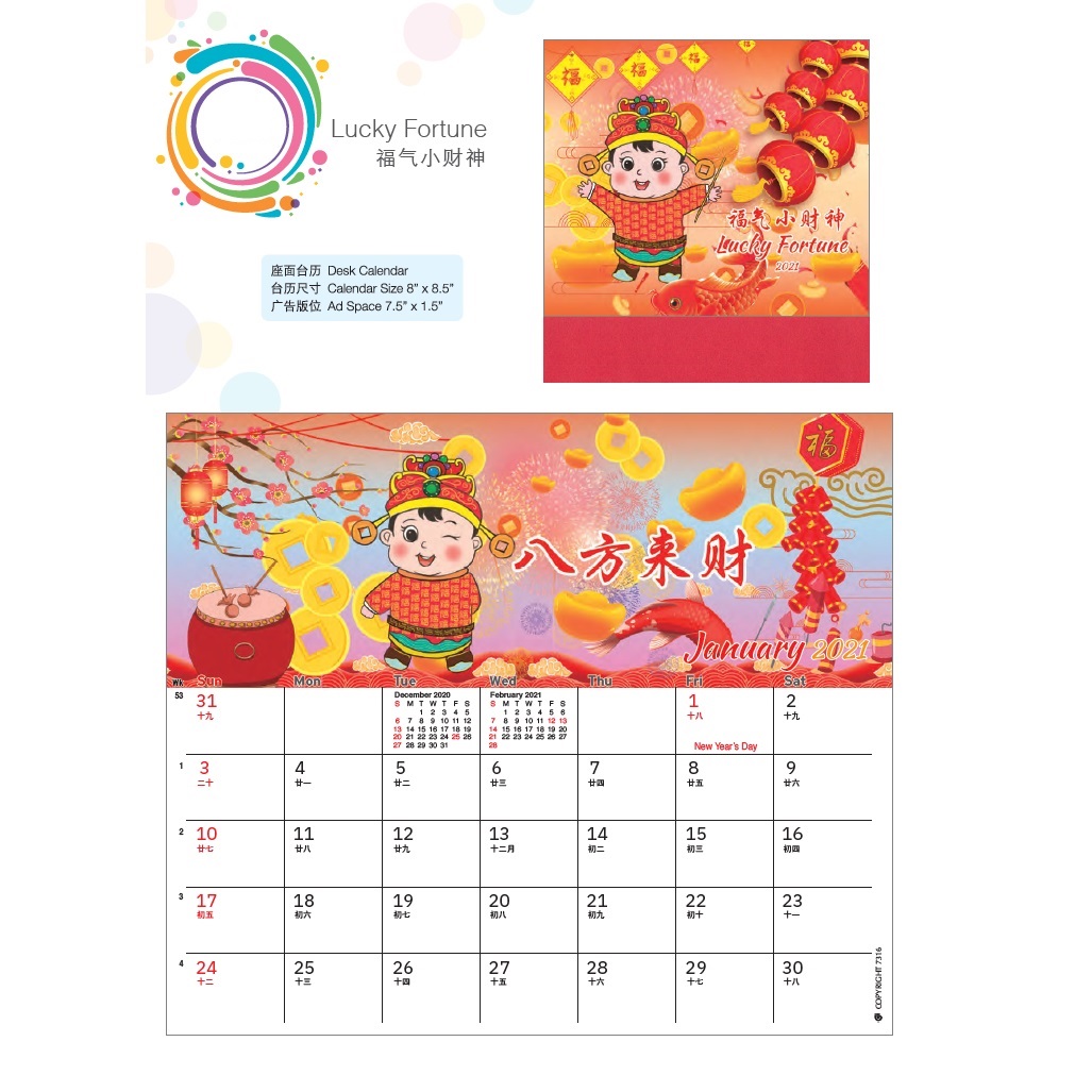 Desk Calendar with Wire-O (Lucky Fortune)
