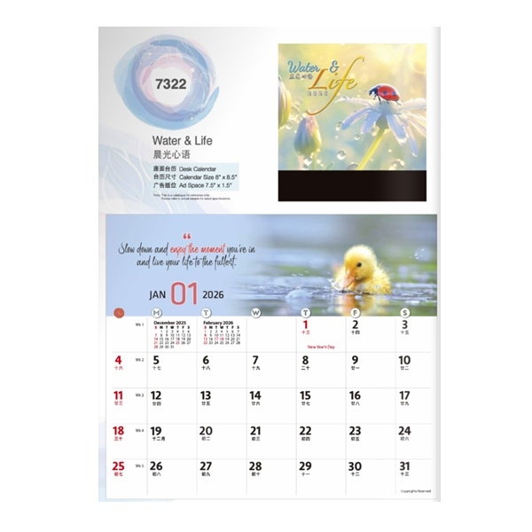 Desk Calendar (Water & Life))