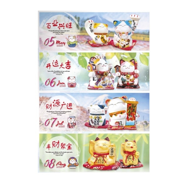 Desk Calendar (7319 Fortune Cat)