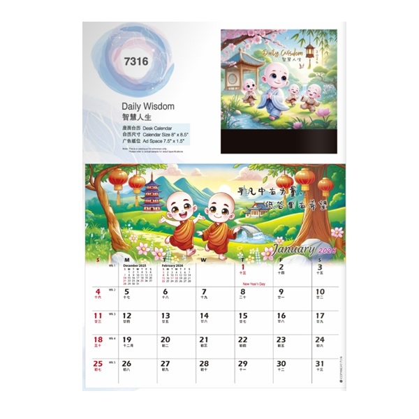 Desk Calendar (Daily Wisdom)