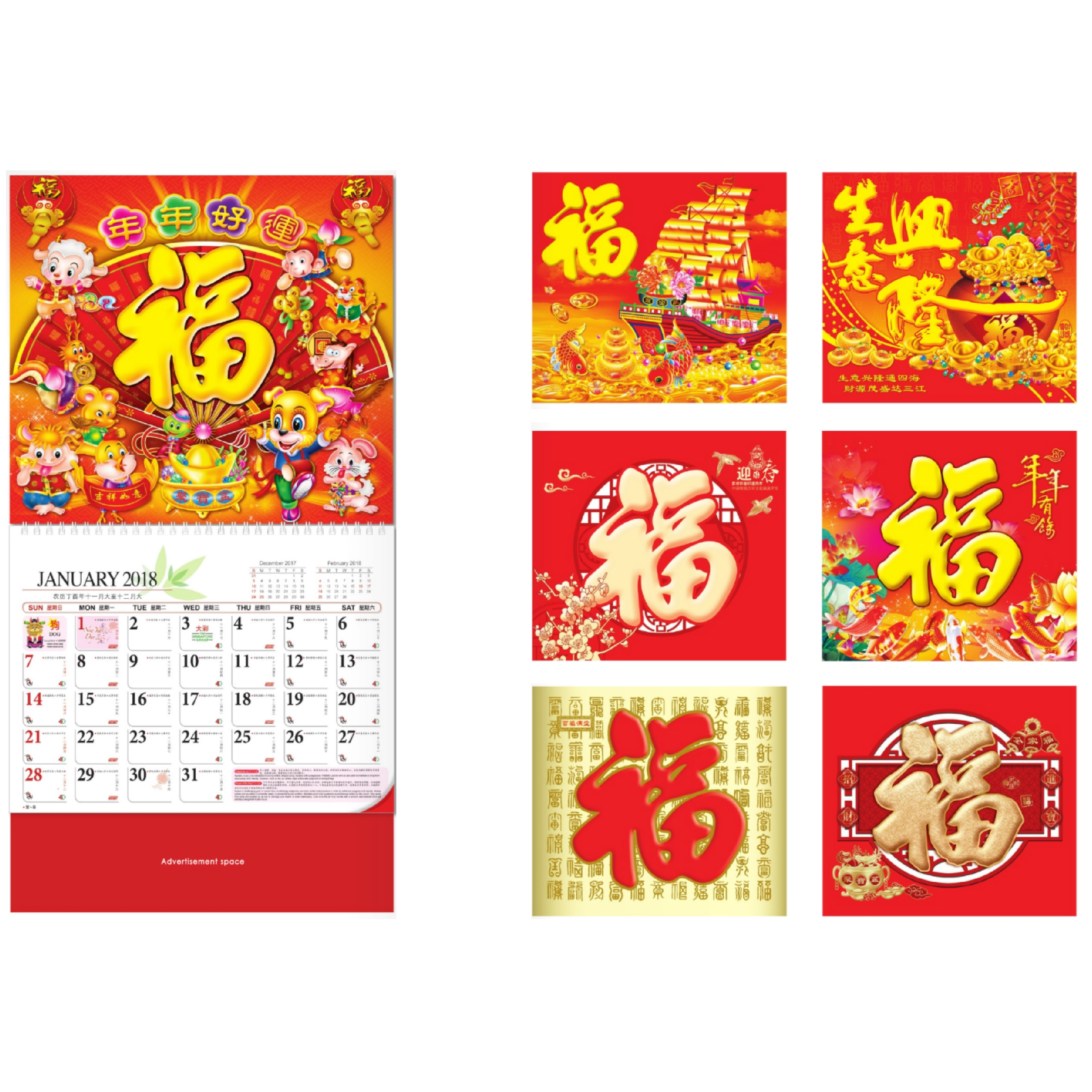 Pak Fok Calendar
