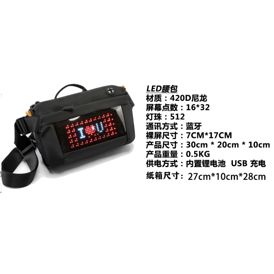 Customized LED Screen Sling Bag (J1)