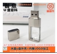 Acrylic LED USB, 8GB (3.0)