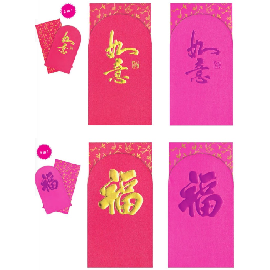 2 in 1 Pearl Paper HongBao