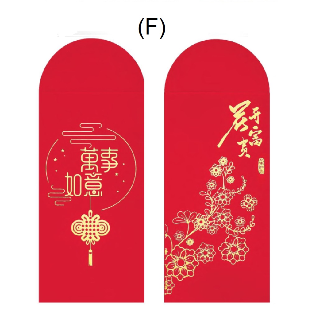 Suede Touch Paper HongBao