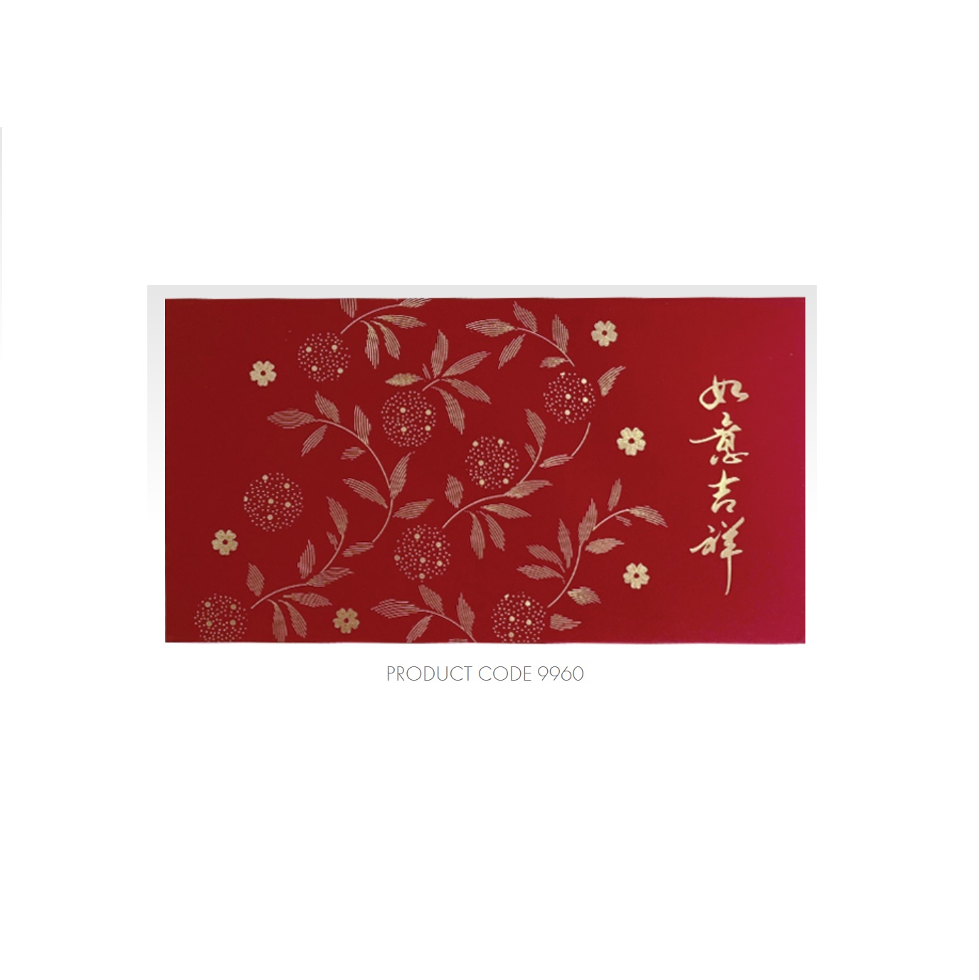 Red Packet (S2)