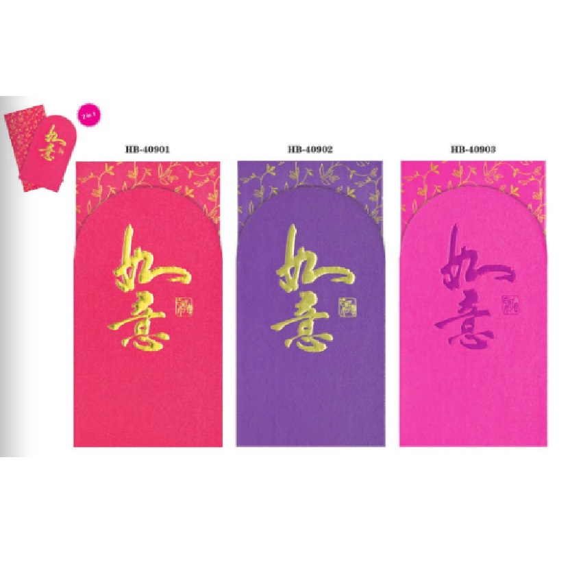 2 in 1 Pearl Paper HongBao (22)